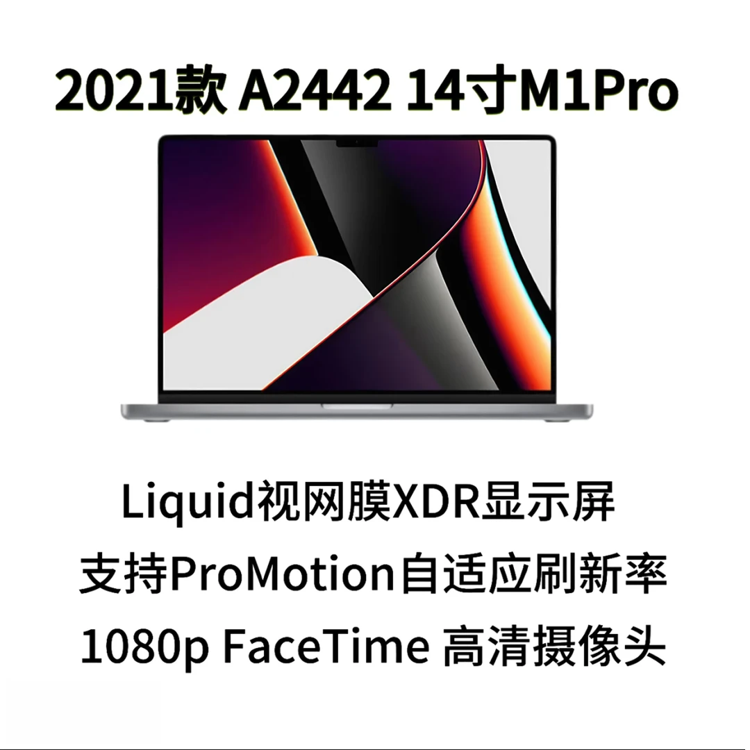 9新 Apple/苹果 A2442笔记本电脑M1配置全原装剪辑设计办公国际版
