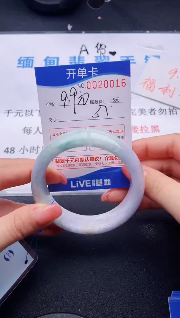 翡翠手镯未镶嵌16拍哪个图片就是发哪个