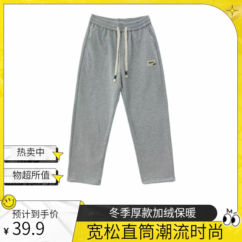 【加厚加绒】1261冬季新款潮流时尚百搭宽松卫裤直筒裤