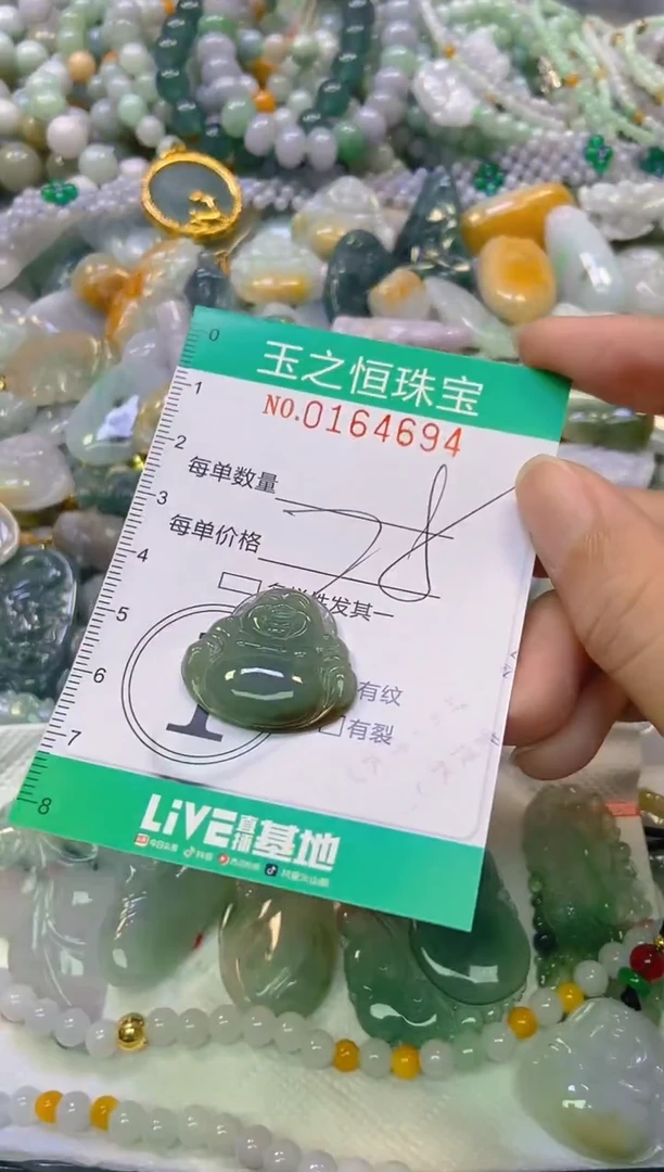颈饰未镶嵌翡翠闪购0164694