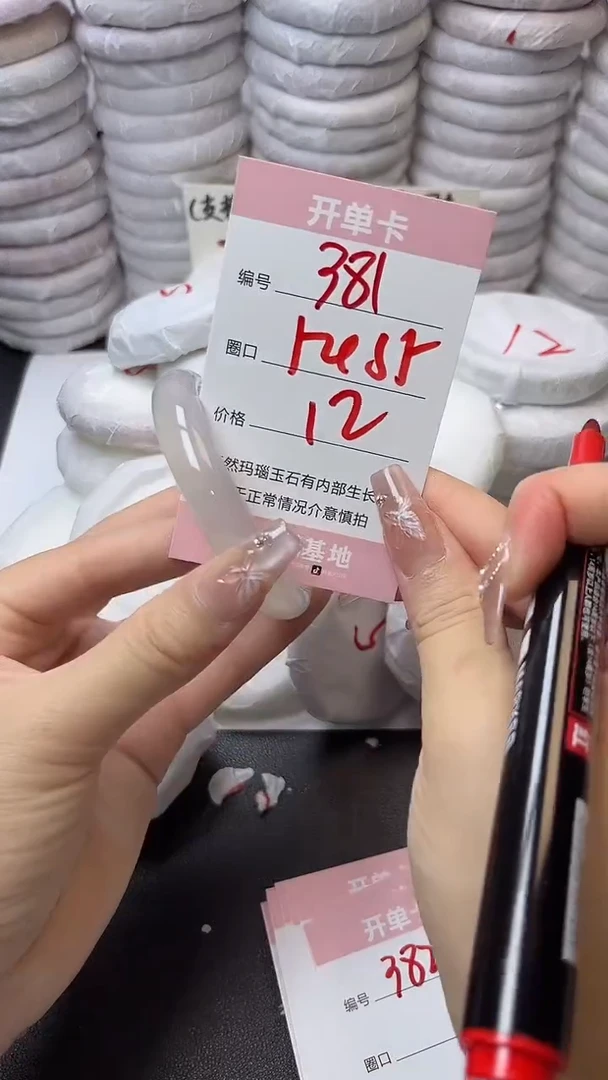 手镯玛瑙/玉髓未镶嵌381