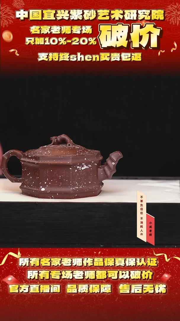 茶壶紫砂58号卢 底槽清 360cc左右