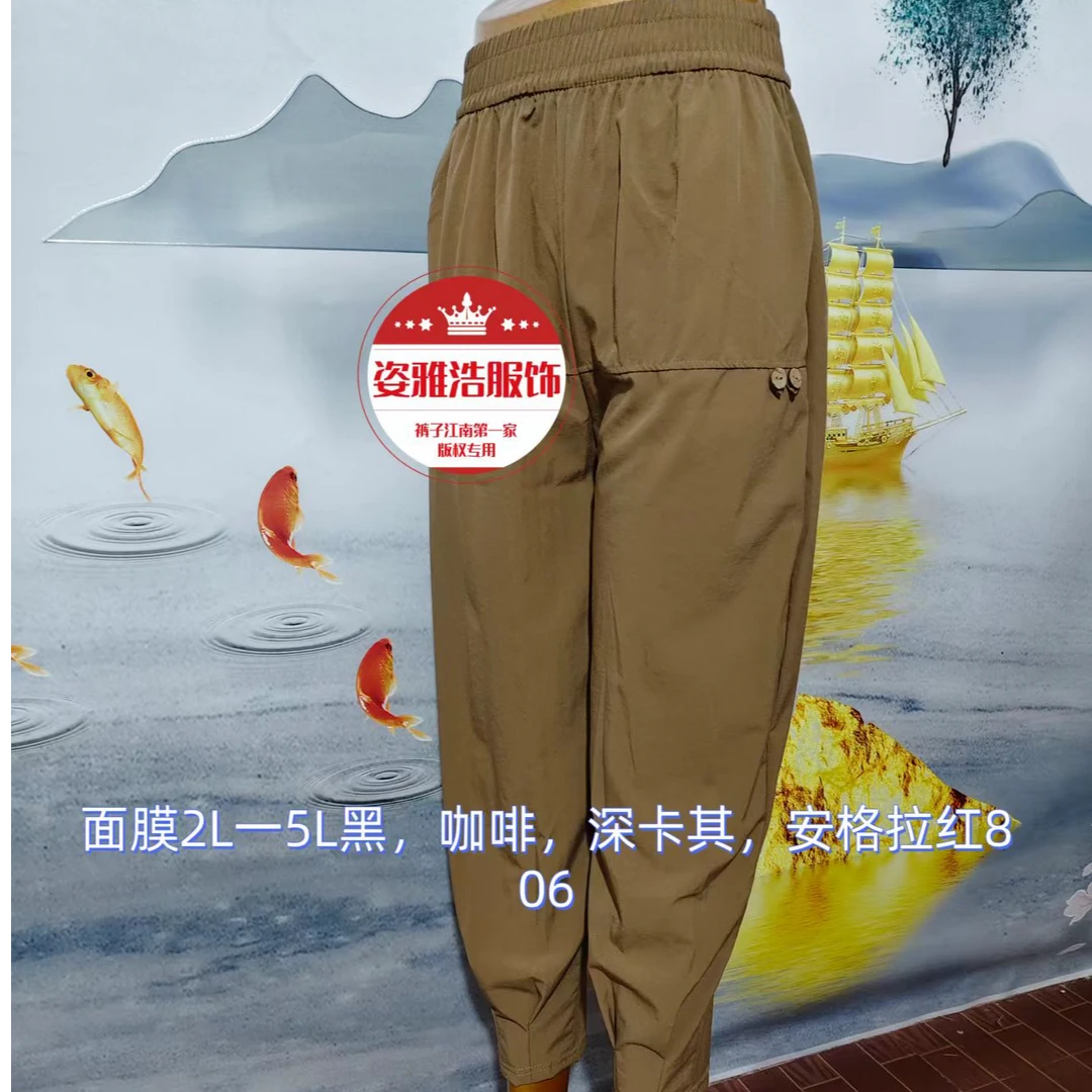 面模流行束脚薄款凉快休闲裤子宽松运动