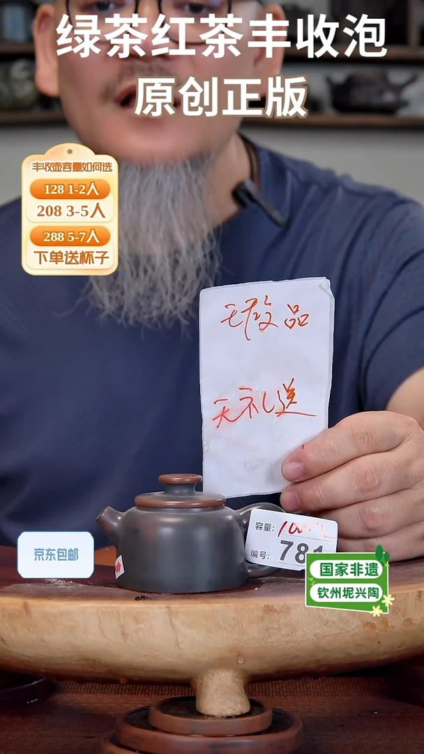 陶瓷/紫砂/建盏/茶周