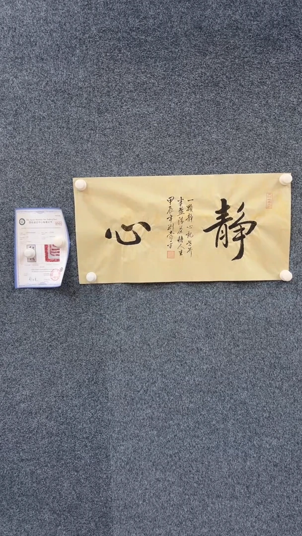 国画8.28-刘当平-四尺四开-2