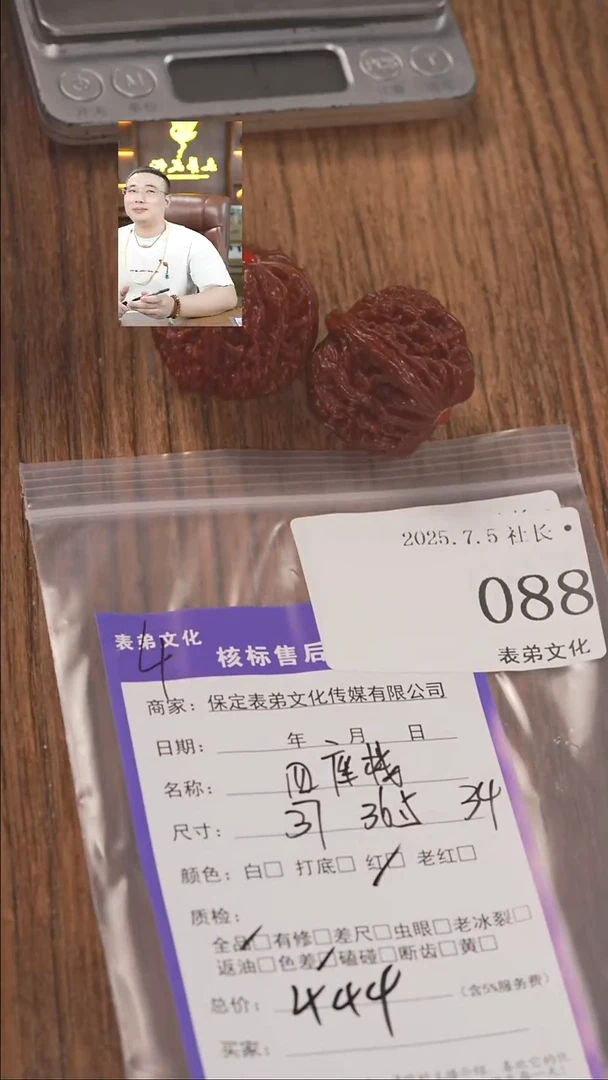 文玩核桃把件达**W088四座楼表弟文化