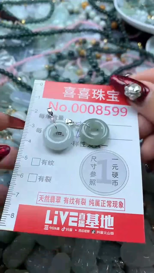 吊坠(不含链)未镶嵌翡翠8599