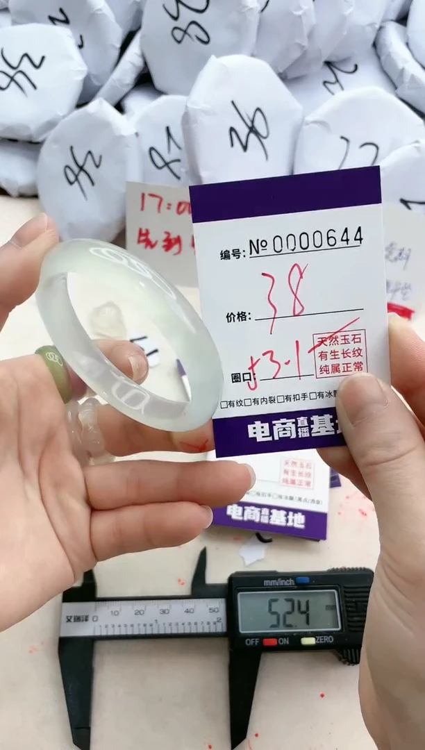 【闪购商品】玛瑙/玉髓手镯未镶嵌644