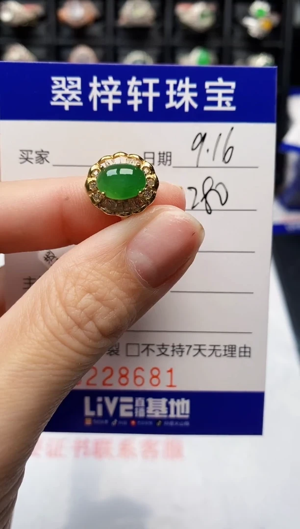 未镶嵌戒指翡翠8681