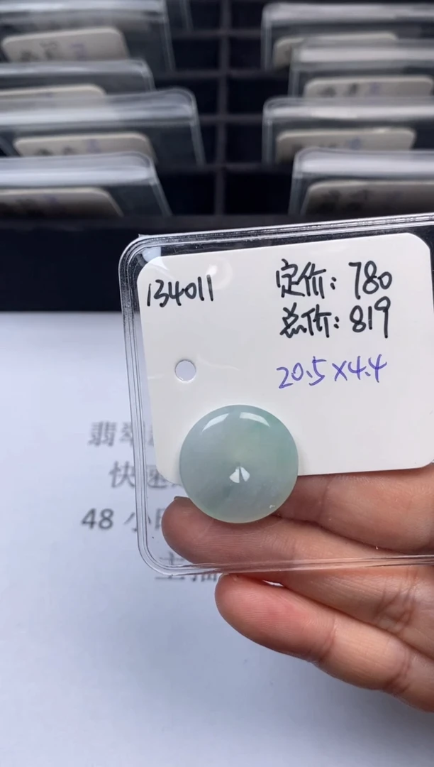 翡翠未镶嵌吊坠(不含链)134011