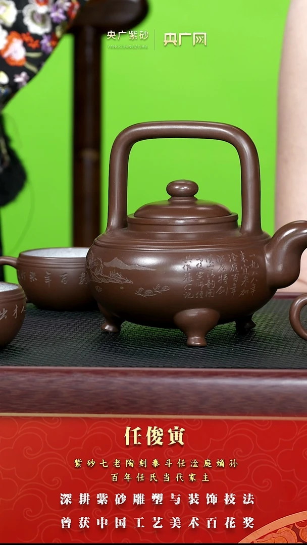 茶壶紫砂紫砂壶64任俊寅 三足高腰线提梁套组 底槽清 700cc/130cc