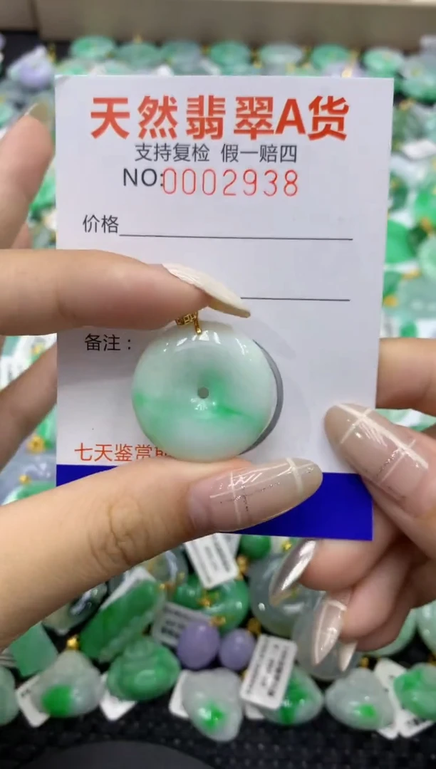 颈饰未镶嵌翡翠天然缅甸翡翠A货