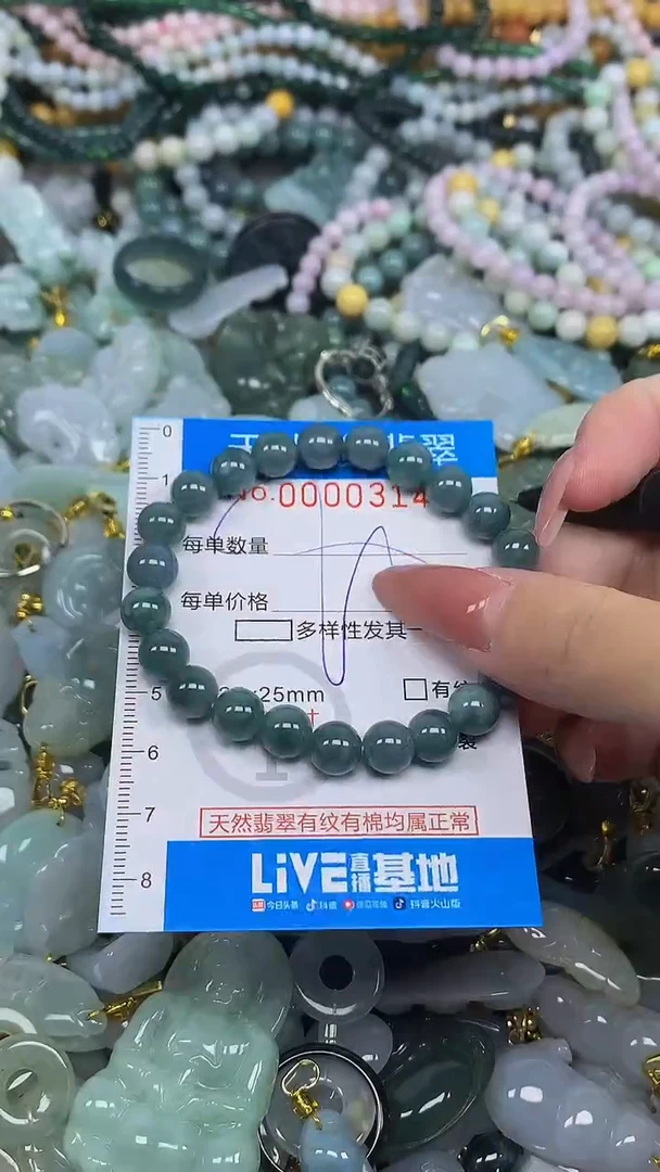 颈饰未镶嵌翡翠净货挂件-0314