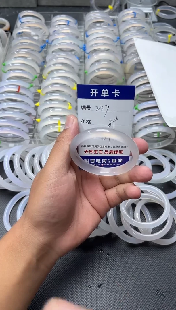 手镯玛瑙/玉髓未镶嵌247