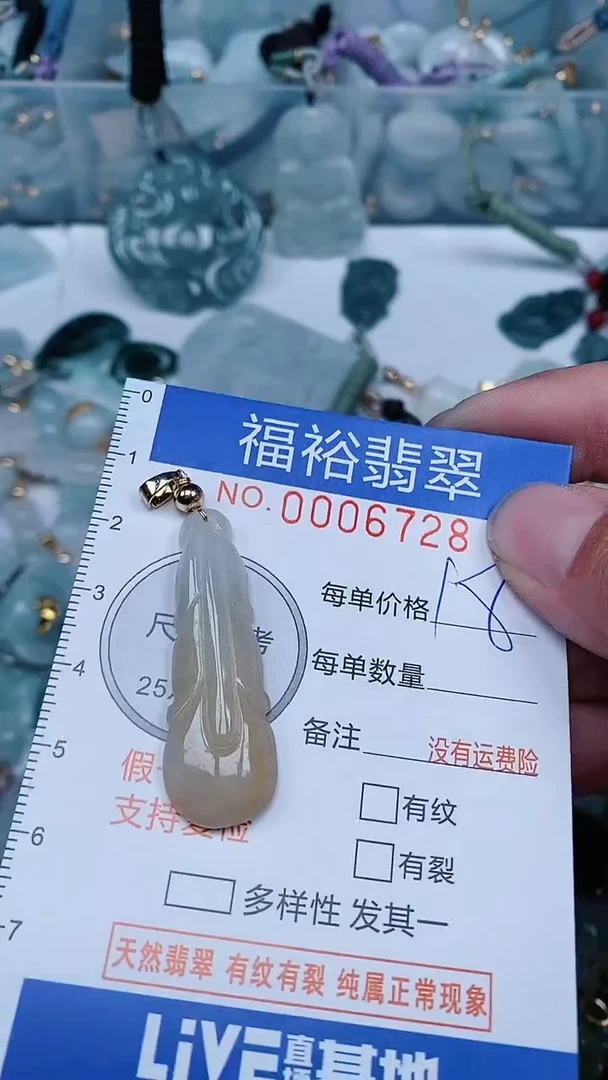 【闪购商品】翡翠颈饰未镶嵌...0006728