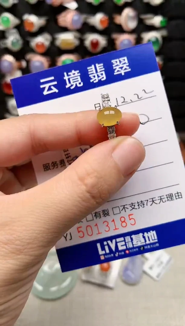 未镶嵌戒指翡翠3185
