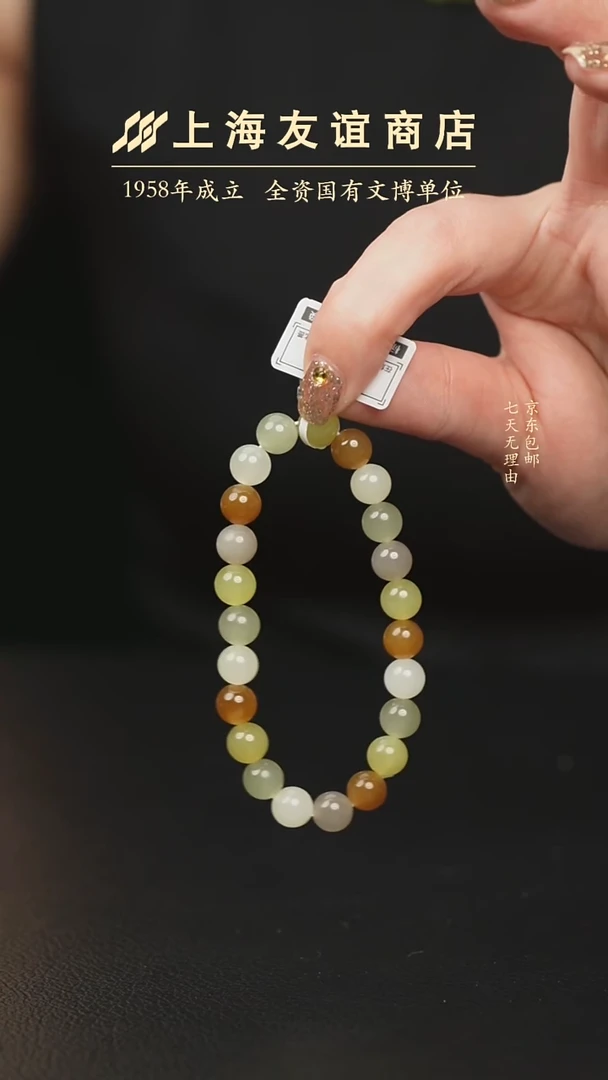 未镶嵌手串和田玉XR4656（多样性发一）