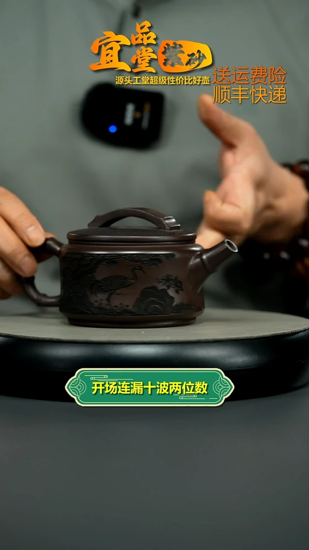 茶壶紫砂蒋静明赤龙血砂仙鹤延年汉瓦350CC