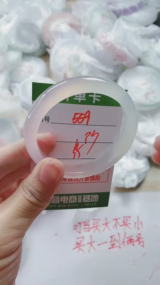 【闪购商品】玛瑙/玉髓手镯未镶嵌559