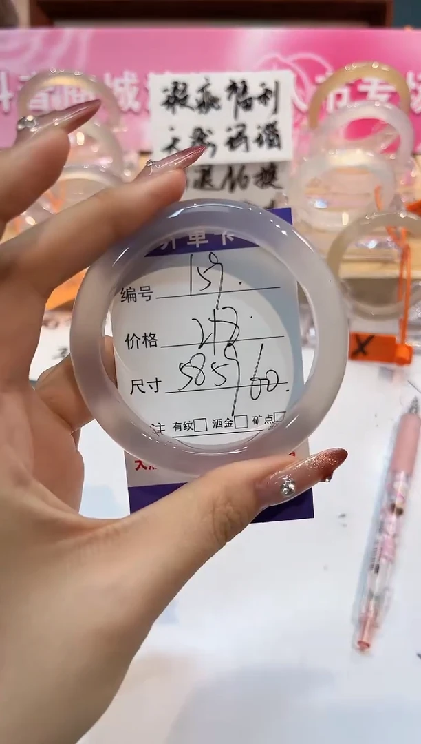 【闪购商品】玛瑙/玉髓手镯未镶嵌159-L马黑1瑕L-L58+