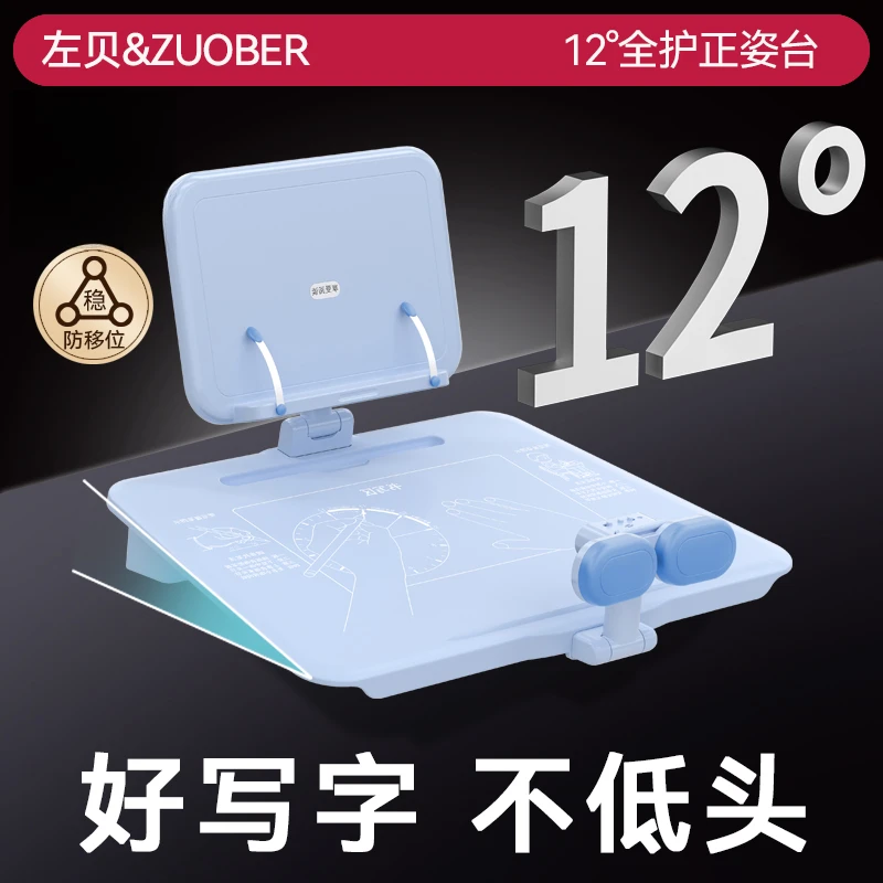 左贝【固定倾斜12度】2025全新升级款三维正姿台坐姿矫正器可隐藏