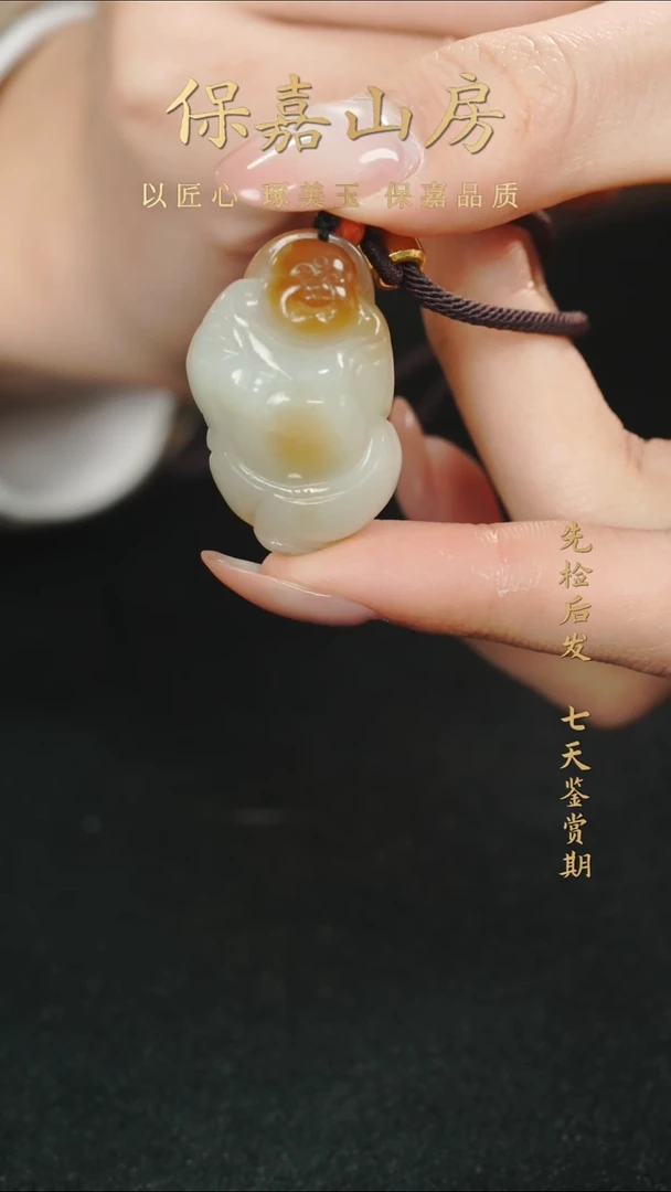 吊坠(赠链)未镶嵌和田玉弥勒佛公吊坠dl0573