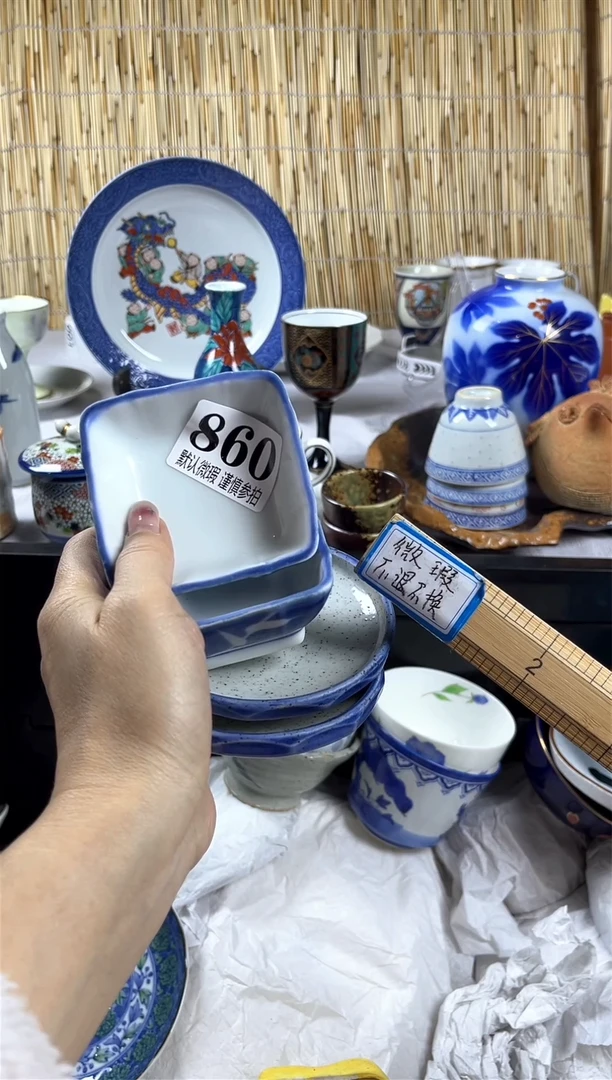 【闪购商品】碟             860