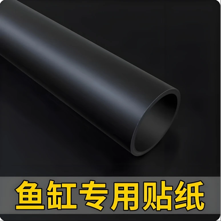 鱼缸背景贴纸底部缸外自粘纯鱼缸黑色背景纸水族箱高清玻璃缸贴膜