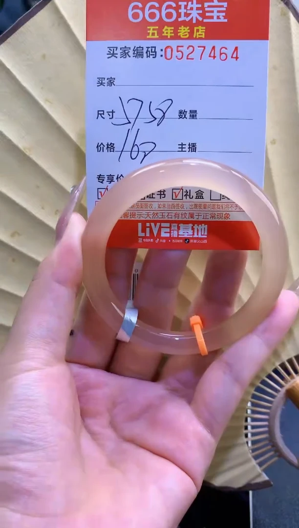 玛瑙/玉髓手镯未镶嵌0527464