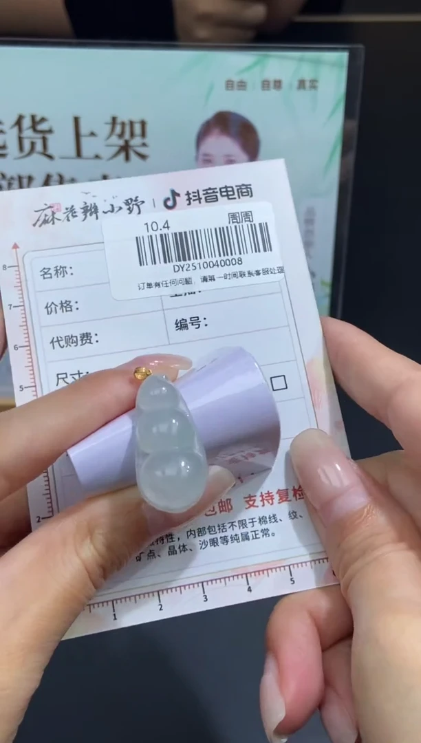 颈饰未镶嵌翡翠天然翡翠A货8