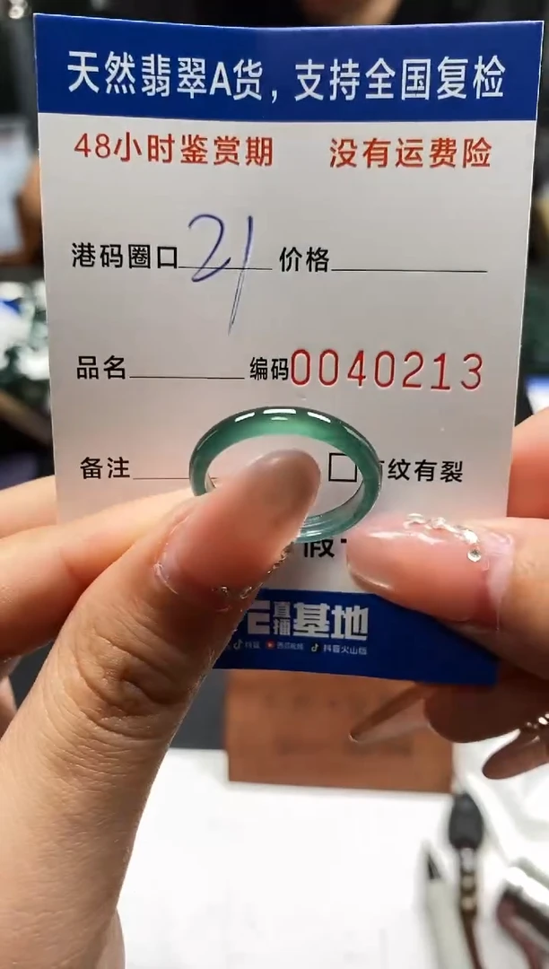 未镶嵌戒指翡翠天然A货翡翠0213