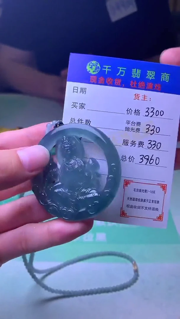 未镶嵌定制翡翠偉*毛货-不退不换-