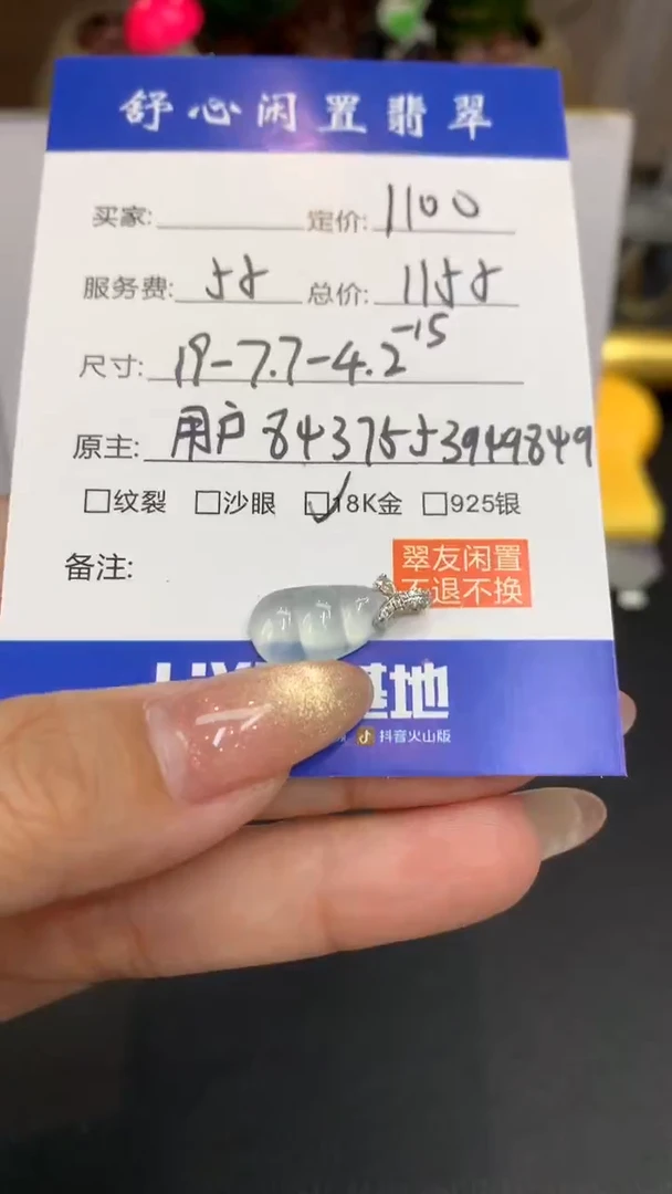 18K金镶嵌定制翡翠森*F676