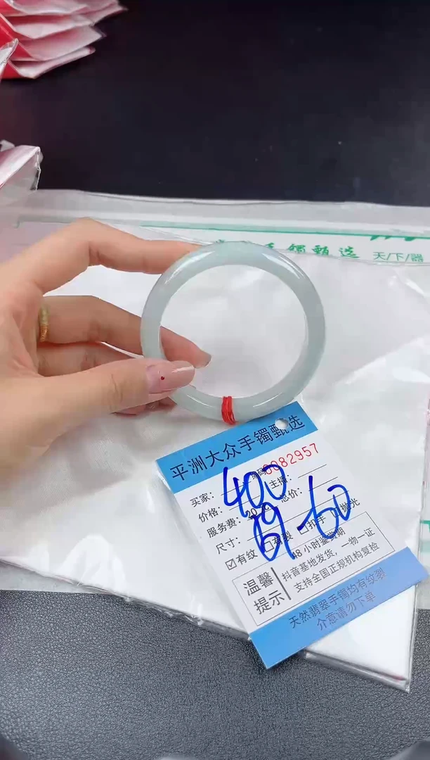 【闪购商品】翡翠手镯未镶嵌翡翠手镯