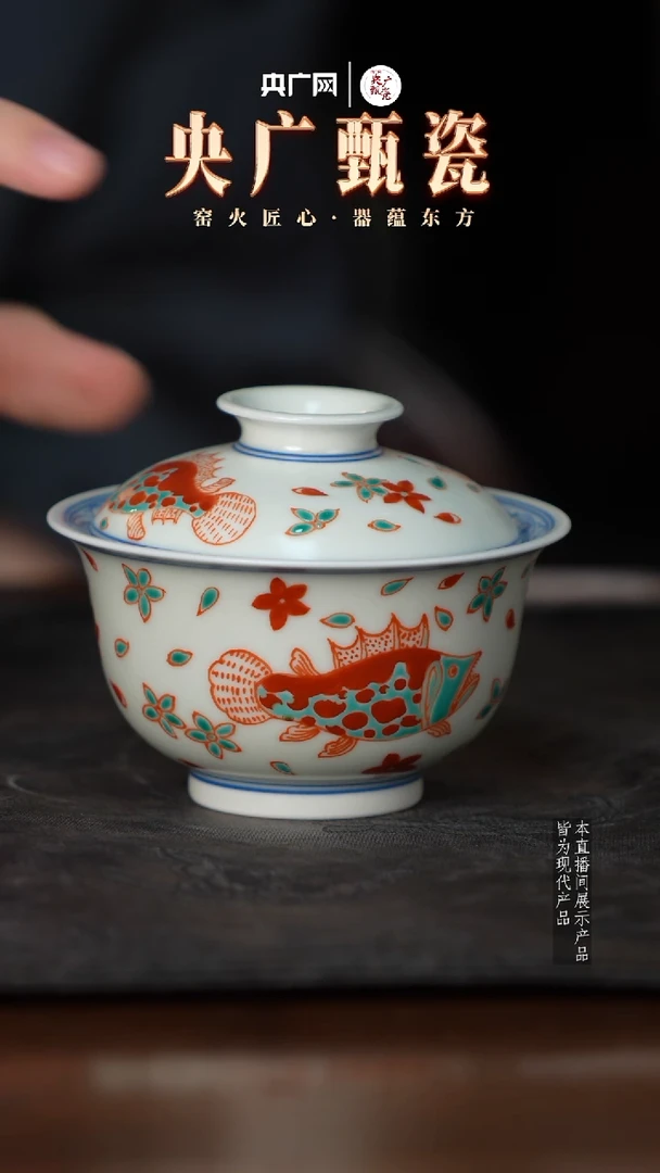 雨溪山房 红绿彩桃花鳜鱼盖碗