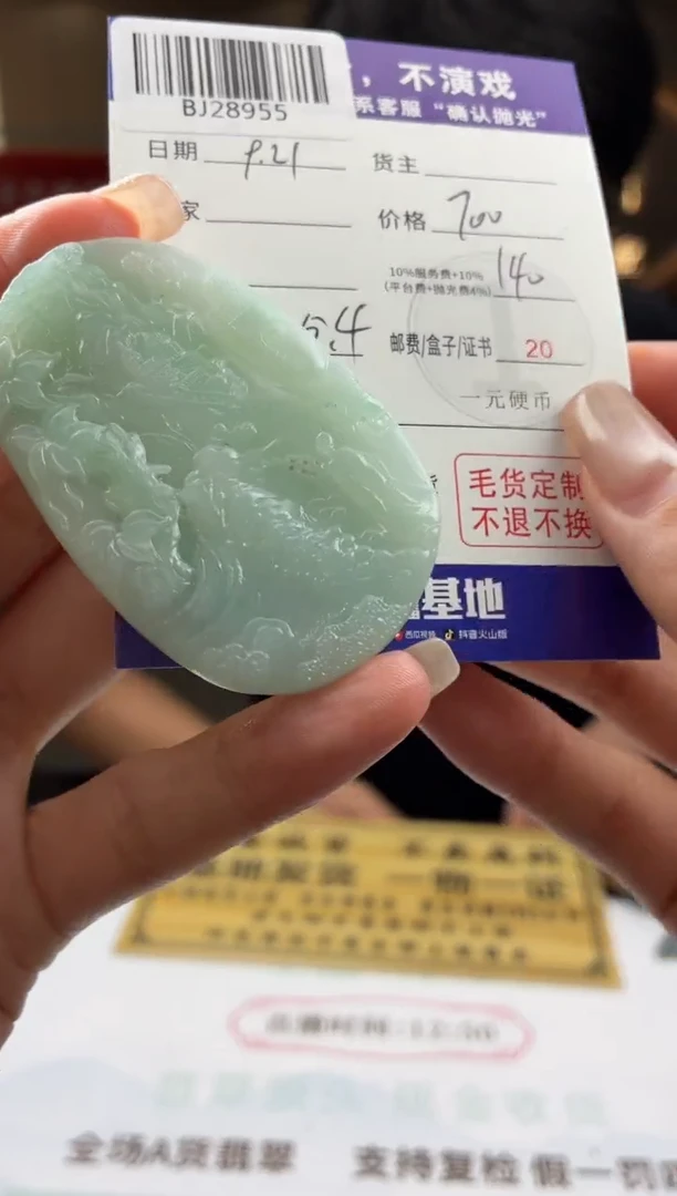 未镶嵌定制翡翠BJ28 955
