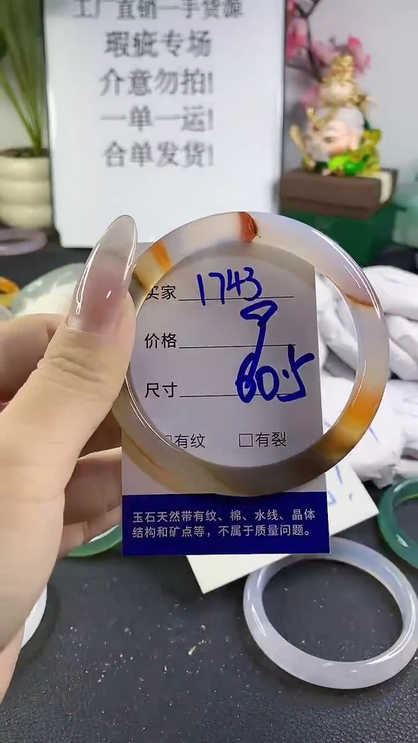 手镯玛瑙/玉髓未镶嵌1743