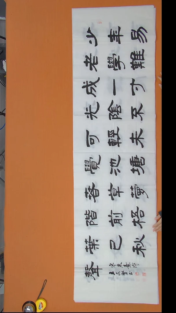 书法王老师书法作品180*50