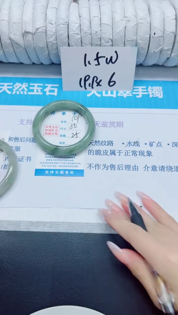 石英质玉手镯未镶嵌109/56