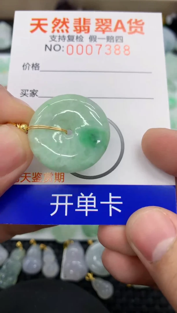 【闪购商品】翡翠颈饰未镶嵌11111111111