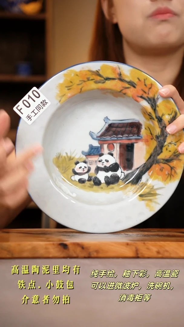 其他F010陶然集器瓷器