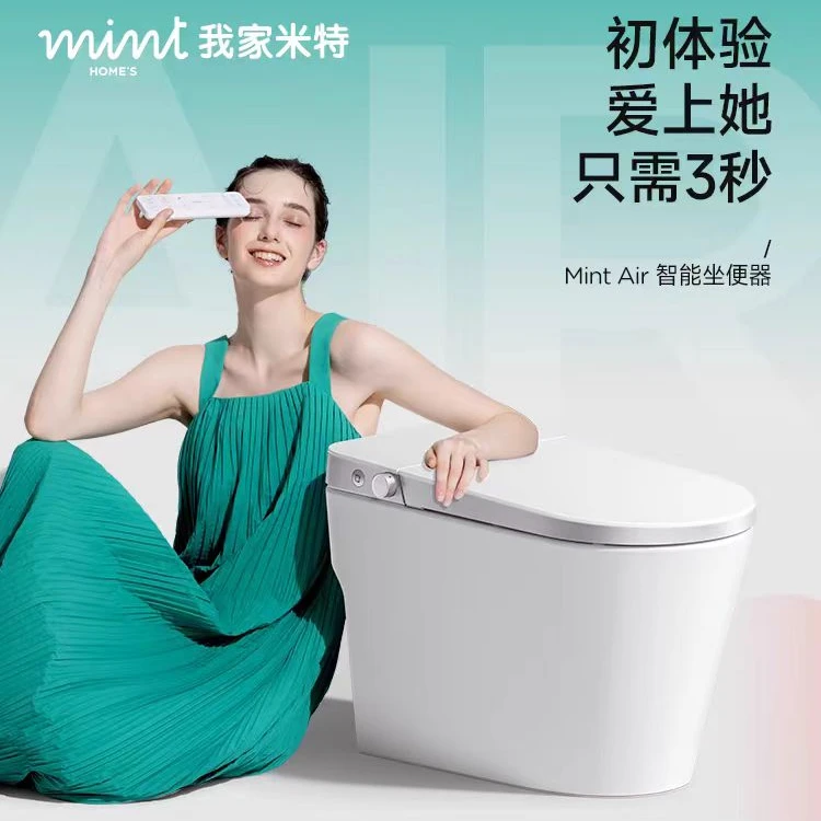 东格Air系列智能马桶无水压限制隐藏自发式泡沫盾APP智控0227
