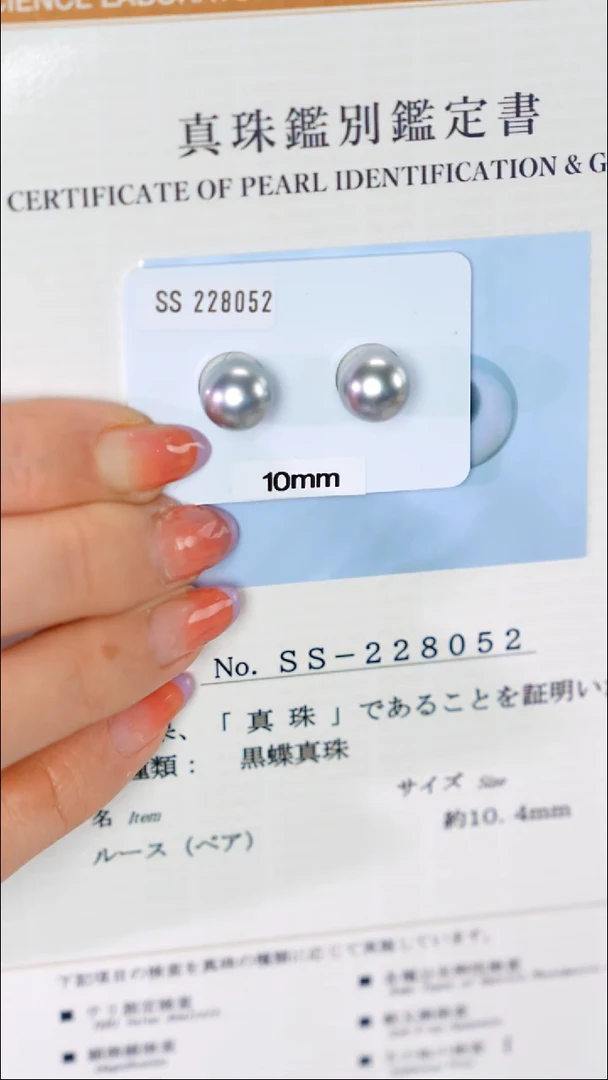 裸珠海水珍珠铂金灰裸珠（真科研SS-228052）