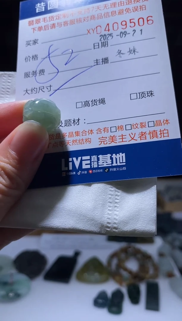 颈饰未镶嵌翡翠翡翠409506