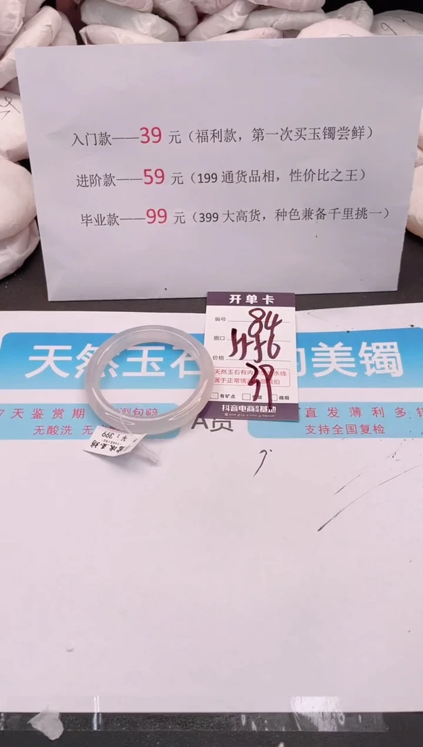 未镶嵌手镯石英质玉编码 A84