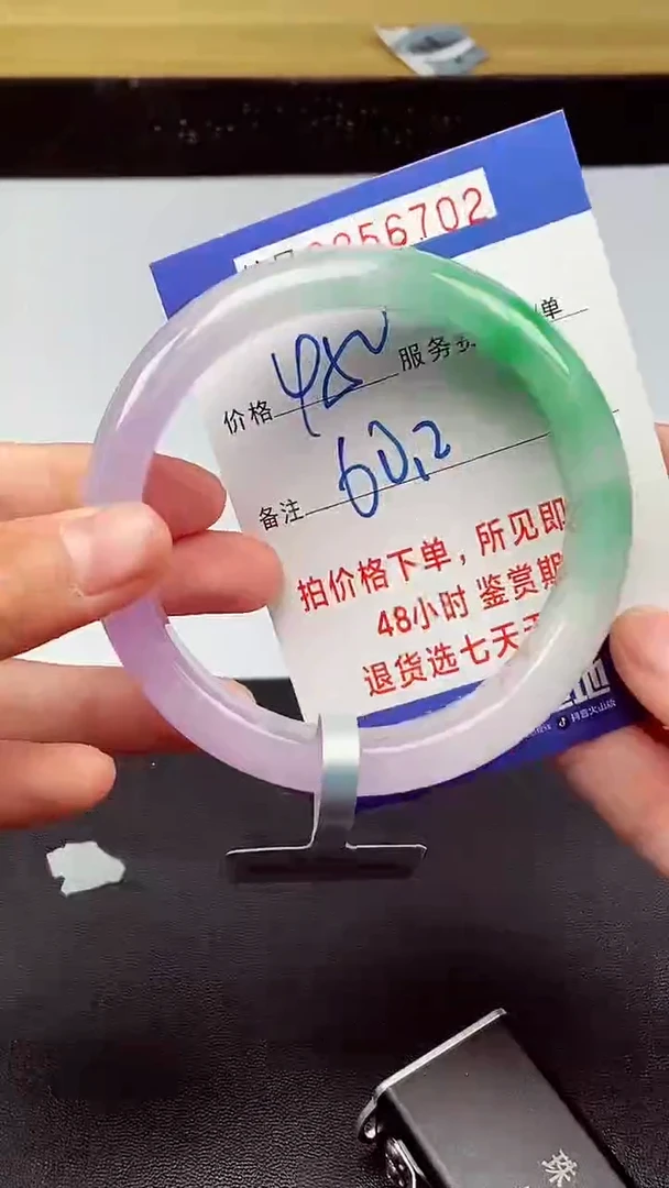 拍下以实物为准256702