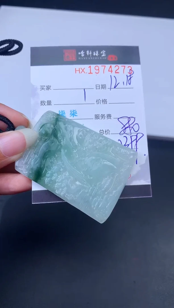 未镶嵌挂件翡翠哈轩 挂件1