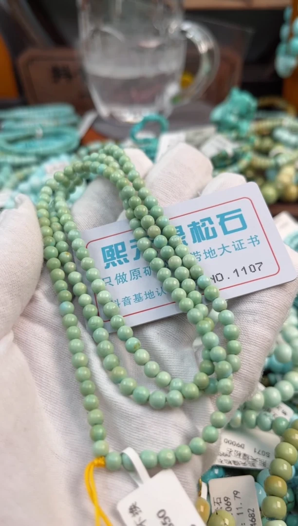 未镶嵌绿松石松石1107