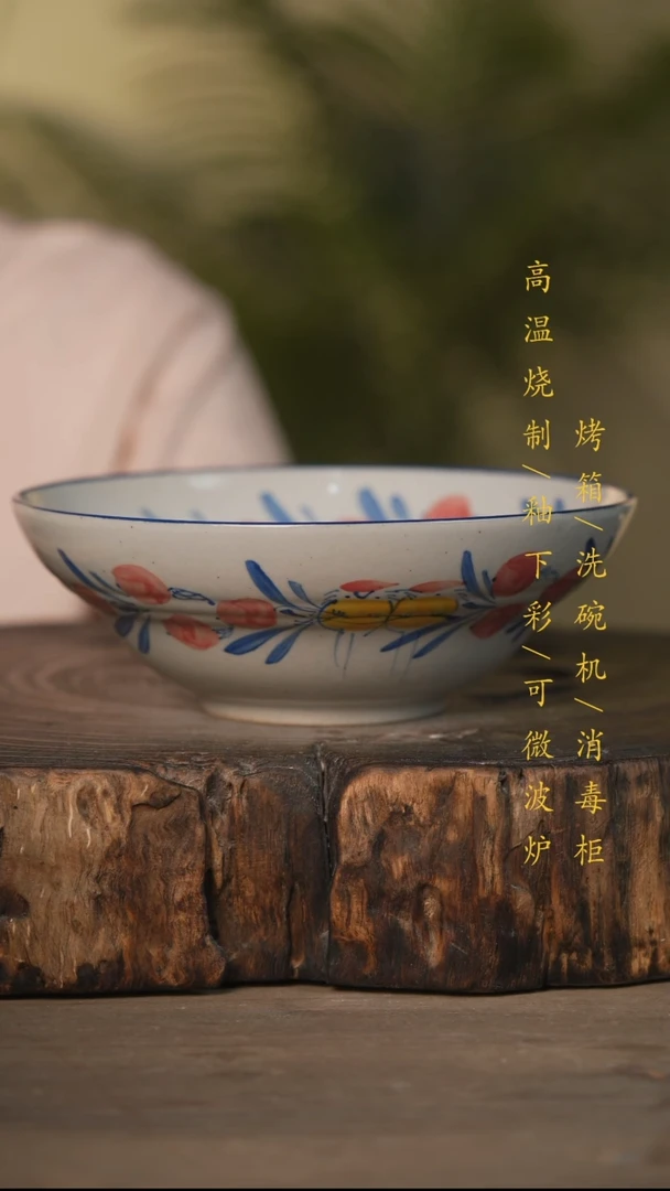 瓷片景德镇高温釉下彩可微波烤箱洗碗机
