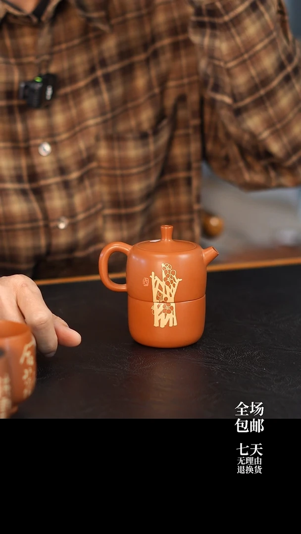 016 微瑕 一壶一杯 拾喜套装 云水山涧